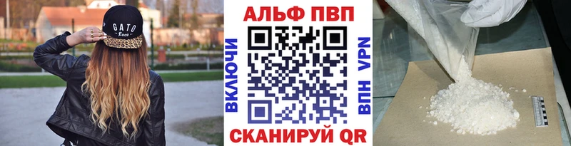 Alpha-PVP VHQ  Купить закладки  Радужный