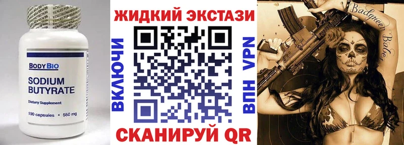 Бутират оксана Радужный