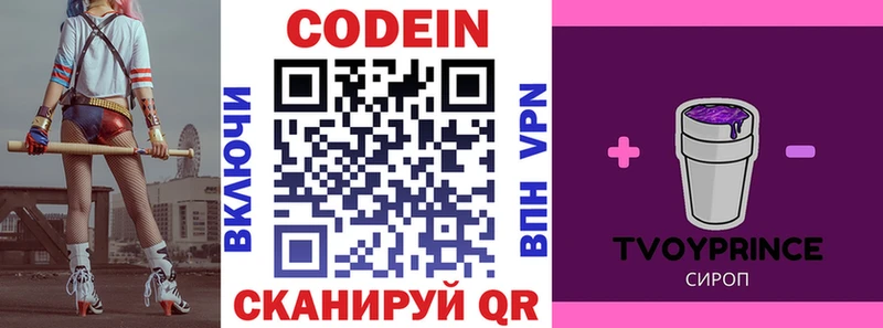 Купить закладки  Радужный  Кодеин напиток Lean (лин) 