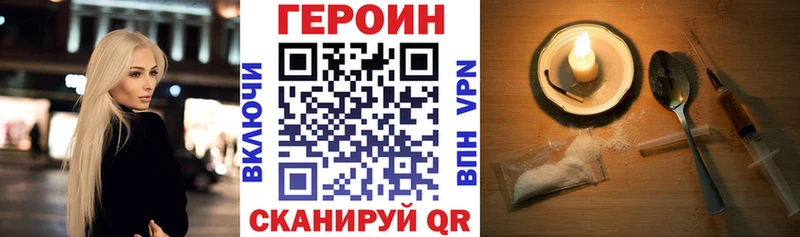 Героин хмурый Купить Радужный