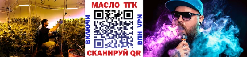 ТГК вейп с тгк  Купить закладки  Радужный 